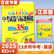 自選】2025正版江蘇十三13大市中考試卷與標(biāo)準(zhǔn)模擬優(yōu)化38套好卷速遞24套語文數(shù)學(xué)英語物理化學(xué) 恩波教育初三總復(fù)習(xí)真題提優(yōu)版訓(xùn)練習(xí)教輔資料 （25版）優(yōu)化38套-英語