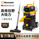 Vacmaster美國(guó)衛(wèi)瑪仕商用吸塵器大吸力公司辦公室酒店賓館地毯吸塵器工業(yè)開荒保潔裝修美縫工廠車間吸塵器 30L商用大功率工業(yè)吸塵器