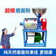 全自動(dòng)磨面機(jī) 家用小型面粉機(jī) 磨粉機(jī) 玉米豌豆小麥 麥麩分離五谷 加長(zhǎng)款不銹鋼磨面機(jī) 帶大馬力銅芯電機(jī)（豪華禮包）