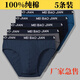 美寶健【純棉100%】男士?jī)?nèi)褲三角褲透氣吸汗全棉褲頭中老年寬松爸爸褲衩 5條廠家急售（100%純棉 多色發(fā) 5條 3XL （130-150斤