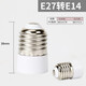 CNKTELE轉(zhuǎn)換燈頭  E27轉(zhuǎn)E27燈頭燈座大螺口延長加長筒燈加長頭轉(zhuǎn)換頭 E27轉(zhuǎn)E14（接E14燈泡）