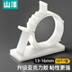 山澤(SAMZHE)理線器電線固定扣 13-16mm 電源線卡夾繞線器座 強(qiáng)力背膠免釘可調(diào)節(jié) 白色10只裝 ZTB-1316