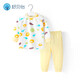 舒貝怡兒童秋衣秋褲內衣套裝A類(lèi)男女寶寶秋冬裝家居服打底睡衣兩件套秋 滿(mǎn)印獅子黃色 140 cm(建議6-7歲)