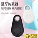 OLPAY鑰匙防丟神器防丟器藍(lán)牙報(bào)警器智能手機(jī)寵物防丟雙向?qū)ふ叶ㄎ粌和纴G老人防走丟定位提醒防丟神器 曜石黑【新升級(jí)水滴款】單件裝