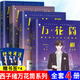 包郵現貨速發(fā) 萬(wàn)花筒小說(shuō)全套 共4冊完結版 西子緒著(zhù) 網(wǎng)絡(luò )原名《死亡萬(wàn)花筒》 1-2-3-4冊萬(wàn)花筒一榭+千里+秋石+南燭晉江言情小說(shuō)正版