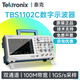 TEKTRONIX泰克示波器TBS1102X TBS1102C雙通道100M數字存儲示波器TBS1202C TBS1102C（雙通道100M）