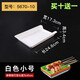 甜雅靜串串盤(pán)子火鍋店展示柜密胺菜盤(pán)缺口商用托盤(pán)塑料串串香燒烤專(zhuān)用 白色小號加厚(長(cháng)約)25cm