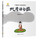 漫畫(huà)東方智慧系列：北傳法句經(jīng)