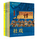 語(yǔ)文課經(jīng)典閱讀繪本第一輯（共6冊(cè)，《孔乙己》+《社戲》+《小麻雀》+《風(fēng)箏》+《松鼠》+《貓》，學(xué)前小學(xué)低年級(jí)課外閱讀，理解課文，提升語(yǔ)文素養(yǎng)，全彩繪本，3-6歲適讀）