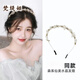 梵緹婭亮閃閃發(fā)箍女金屬感法式復(fù)古水鉆2025新款頭箍女發(fā)卡發(fā)飾 白色 水晶串珠發(fā)箍(欣同款)