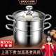 吉度（jidu）小蒸鍋304不銹鋼小型蒸鍋家用蒸煮燉加厚雙2多層帶蒸籠電磁爐湯鍋 漢-304鋼小蒸鍋（3-4人用） 24cm