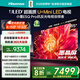 海信電視小墨E5Q Pro85英寸 1248分區U+MiniLED 信芯芯片 抗反光防眩光墨晶屏 300Hz高刷 國家補貼 85英寸 標準版【標配底座】