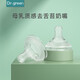 格林博士嬰兒寬口徑奶嘴液態(tài)硅膠奶嘴柔軟母乳質(zhì)感柔去舌苔寶寶奶嘴 十字孔 【6個月以上】