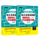 新東方 2021四大名師講真題 考研英語（一）歷年真題詳解：基礎(chǔ)版+強(qiáng)化版（套裝共2冊）