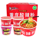 家鄉(xiāng)人 重慶酸辣粉 麻辣速食 紅薯粉條  方便粉面 方便米線速食粉絲條 （酸辣粉+酸辣牛肉+紅燒）共12桶