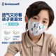 松研Breazwell兒童口罩一次性3d立體嬰幼兒輕薄透氣卡通防塵防飛沫花粉小孩口罩男童S碼3-10歲 30只獨立包裝