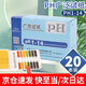 林雷三愛(ài)思 ph試紙1-14廣泛試紙1-14酸堿度精密試紙20本裝