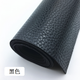 【官方品質(zhì)】加厚自粘皮革沙發(fā)翻新皮床修補貼汽車(chē)內飾改裝皮背景軟包裝飾皮料 黑色 長(cháng)1米x寬1.38米