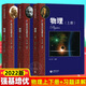 【可選】 2021年新版高中學(xué)科強(qiáng)基叢書(shū)化學(xué)物理上冊(cè)+下冊(cè)+習(xí)題詳解 華東師范大學(xué)第二附屬中學(xué)華二實(shí)驗(yàn)班用高一高二高三訓(xùn)練上海教育出版社 【物理 全套3冊(cè)】上冊(cè)+下冊(cè)+習(xí)題詳解