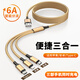 匯智博適用3個(gè)蘋(píng)果數據線(xiàn)三合一多頭Type-c雙安卓手機充電線(xiàn)一拖三頭適用蘋(píng)果/小米華為榮耀三星車(chē)載多用 金色一拖三【安卓+Type+平果】 0.2米