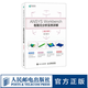 ANSYS Workbench有限元分析實(shí)例詳解（動(dòng)力學(xué)）有限元理論和工程實(shí)踐 附送10+GB資源
