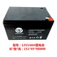 ZHAO AN12V14AH蓄電池UPS消防報警主機電梯應急電源照明童車(chē)音箱12伏14安