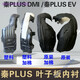 賽馳諾適配比亞迪秦PLUS EV葉子板內襯 秦PLUSdmi前后輪胎擋泥板翼子板 秦PLUS EV內襯左前 主駕駛側 改裝塑料款