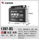 天能摩托車(chē)電池12v石墨烯電瓶125彎梁車(chē)豪爵踏板車(chē)跨騎車(chē)通用蓄電池 【黑金石墨烯】12N7-BS