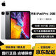 【二手99新】蘋(píng)果 iPad Pro 2021/2020/2018款 二合一平板電腦 二手蘋(píng)果平板 95新-20款】11寸 256G WiFi