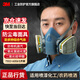 3M7502硅膠防毒面具口罩防塵防有毒氣體防甲醛農(nóng)藥噴灑化工噴漆 7件套