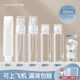 古迪旅行分裝瓶便攜化妝品粉底液乳液小樣噴霧瓶噴壺小型洗漱套裝