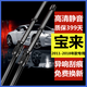 適用寶來(lái)雨刮器雨刷片原車(chē)無(wú)骨雨刷膠條2002-2022年款大眾新寶來(lái)雨刮老寶來(lái)傳奇汽車(chē)雨刮雨刷器 10-18年新寶來(lái)（直插接口）