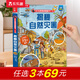 【新書69元選3本】揭秘飛行器立體書兒童科普3-6-8-10歲以上樂樂趣揭秘翻翻書太空航空航天交通工具課外讀物少兒版 書籍小學(xué)生科普百科全書一二年級機關(guān)書繪本故事書 揭秘自然災(zāi)害-點讀版