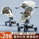 競怡（JINGYI）可坐可躺遛娃神器輕便可折疊嬰兒推車兒童0-3歲溜娃車寶寶小推車 白色：音樂燈光+平躺+雙向推行