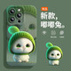 萬(wàn)奉 蘋(píng)果15Promax手機(jī)殼新款親膚硅膠卡通兔子iPhone15Pro鏡頭全包時(shí)尚男女防摔軟殼 【嘟嘟兔-綠色】親膚硅膠 iPhone 15 ProMax