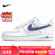 耐克NIKE男休閑板鞋空軍一號 AIR FORCE 1 運動鞋HQ2037-100白/藍41