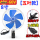 軍瑞盾適用電動車風扇電瓶三輪車小電扇12v60v72伏封閉車擺攤夜市電風扇 (8英寸)-60V夾子底座品字頭