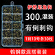 Beate Lesch伊勢尼散裝魚鉤套裝全套大全有倒刺伊豆鯽魚爆炸鉤500釣魚鉤漁具 鎢鋼款300枚伊勢尼1-10 其他