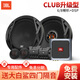 JBL汽車(chē)音響改裝CLUB系列通用喇叭套裝發(fā)燒車(chē)載高音頭低音炮同軸喇叭 【CLUB升級型】喇叭+DSP