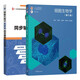 細胞生物學(xué)(第5版)丁明孝+細胞生物學(xué)（第5版）同步輔導與習題集（含考研真題）全2冊套裝