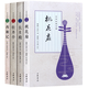 中國古典四大名劇 全4冊【中華書局】西廂記+牡丹亭+長生殿+桃花扇 插圖版 中國文學(xué)戲劇小說 中華詩歌詩詞 四大名劇 全4冊