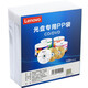 聯(lián)想（Lenovo）光盤袋 PP袋環(huán)保雙面裝 加厚款光盤包裝袋 白色（100片裝） 加厚款