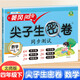 漢知簡(jiǎn)小學(xué)四年級(jí)下冊(cè)試卷 數(shù)學(xué)北師版黃岡尖子生密卷期中期末沖刺100分單元專項(xiàng)測(cè)試卷基礎(chǔ)達(dá)標(biāo)券過(guò)關(guān)檢測(cè)卷