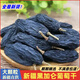 果樂(lè )友正宗新疆葡萄干新疆直發(fā)特大顆粒紅香妃王葡萄干免洗特級新疆特產(chǎn) 【精品】黑加侖2斤【新疆直發(fā)】