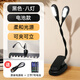 PERSEUS充電譜架燈LED樂譜燈吉他二胡樂器USB夾式譜臺燈可調(diào)節(jié)鋼琴燈 黑色8燈電池款+USB線+3電池