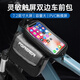永久車(chē)前包自行車(chē)前梁包山地車(chē)手機(jī)收納袋單車(chē)前掛包防水包騎行裝備 永久06車(chē)前包
