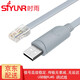 時(shí)雨（SIYUNR）Console線(xiàn) RJ45轉DB9串口調試線(xiàn) 思科H3C華為配置線(xiàn) 交換機/路由 SY-URJ18 網(wǎng)口轉USB口調試線(xiàn) 1.8米