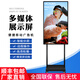 魔覺(jué) 雙桿移動(dòng)水牌立式廣告機顯示屏智能網(wǎng)絡(luò )廣告顯示器液晶顯示牌橫豎屏可用 40英寸網(wǎng)絡(luò )版+雙桿移動(dòng)支架