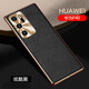 摩及華為p40手機(jī)殼huawei p40pro保護(hù)套P40pro+金屬鏡頭全包超薄防摔奢華素皮高端男新款商務(wù)簡(jiǎn)約男女 P40【炫酷黑】輕奢觸感