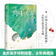 閑情偶寄（一本“中國人生活藝術(shù)的指南”，清代文人李漁的生活美學(xué)課！筆下的詩意生活，教你如何在平淡中發(fā)現(xiàn)生活的美好）